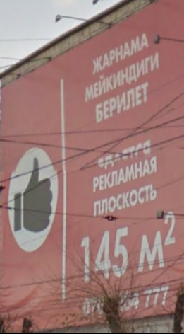 An example of a place you may see while playing geoguessr